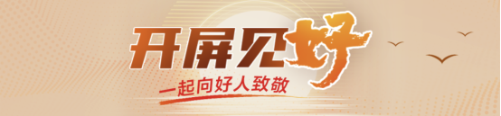 臻富配资 开屏见“好”｜“中国好人”倪会荣：四万里暖心路，她把调解室搬到老百姓屋檐下